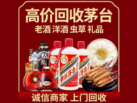 ​北戴河名酒回收多少钱？