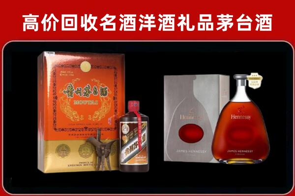 北戴河回收轩尼诗