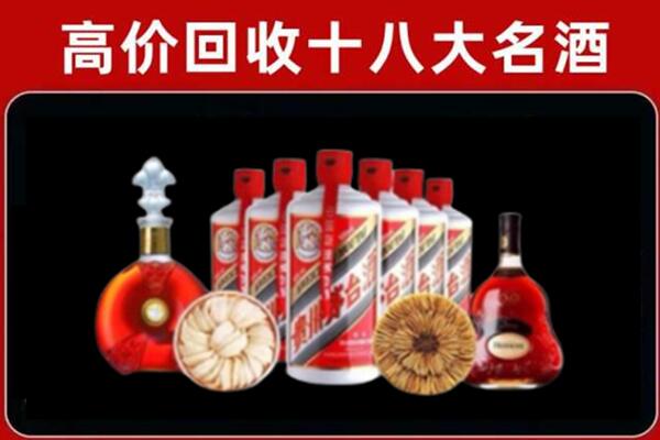 北戴河回收烟酒店