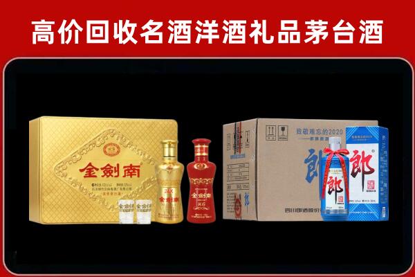 北戴河回收剑南春酒