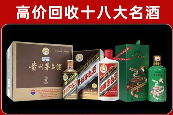 北戴河回收铁盖茅台酒
