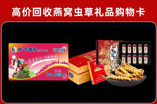 北戴河回收礼品卡